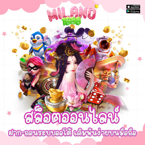 เว็บสล็อตแตกดี