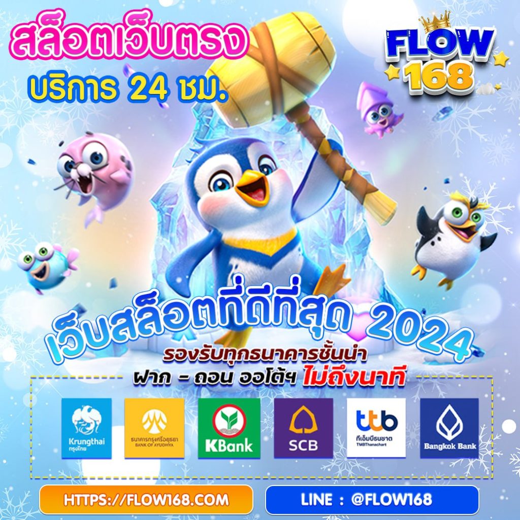 เว็บสล็อตแตกดี